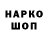 Кодеин напиток Lean (лин) Nadya Borkovskaya