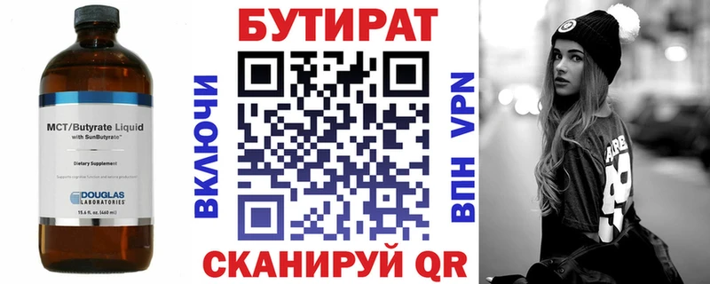 Бутират бутандиол  Дыгулыбгей 