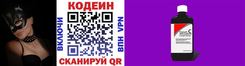 Кодеиновый сироп Lean напиток Lean (лин)  где купить наркоту  МЕГА ССЫЛКА  Дыгулыбгей 