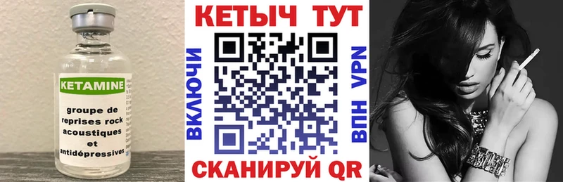 Кетамин ketamine  купить наркотики сайты  Дыгулыбгей 