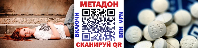 купить наркоту  Дыгулыбгей  МЕТАДОН methadone 