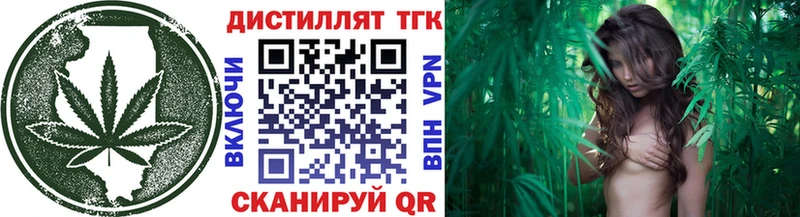 Дистиллят ТГК THC oil  ОМГ ОМГ вход  Дыгулыбгей 